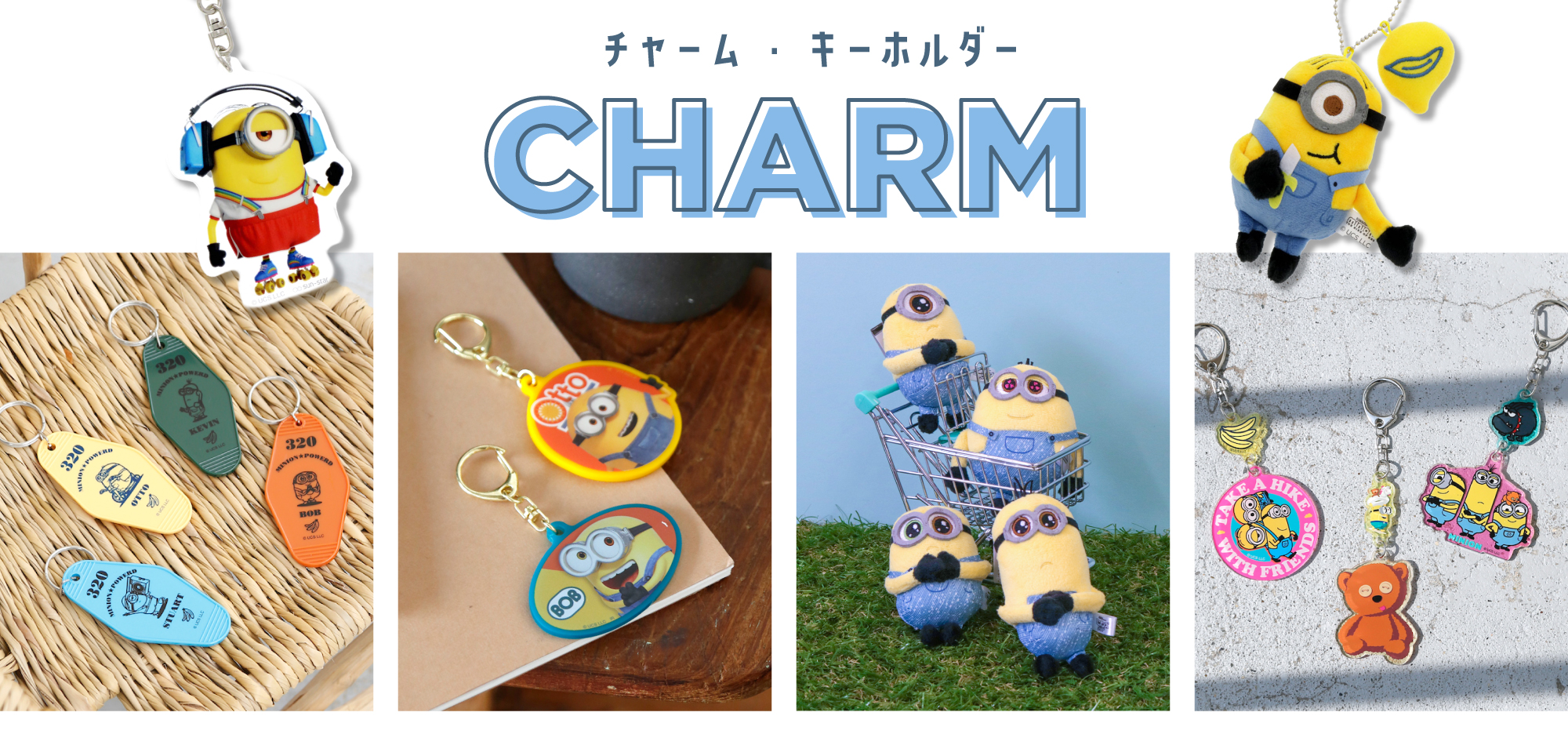 CHARM - ミニオンズ公式オンラインストア MINIONS MALL（ミニオンズモール）