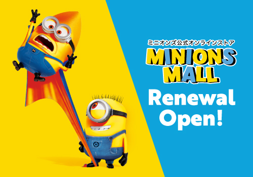 ミニオンズ公式オンラインストア MINIONS MALL（ミニオンズモール）